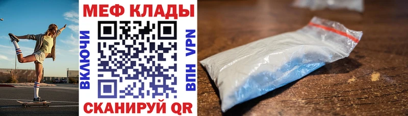 Купить  Боровск  МЕФ mephedrone 